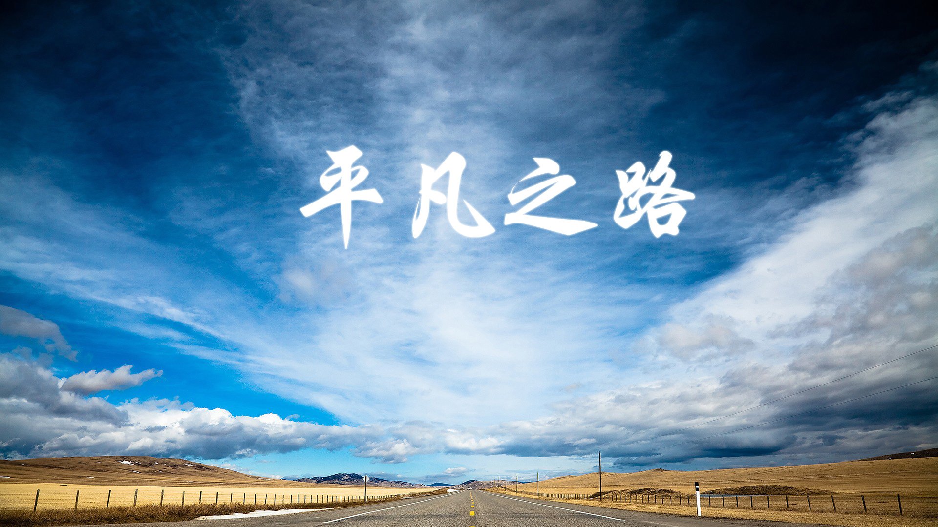 “西甲领先集团稳定发挥，追赶者压力逐渐增大”，西甲精选